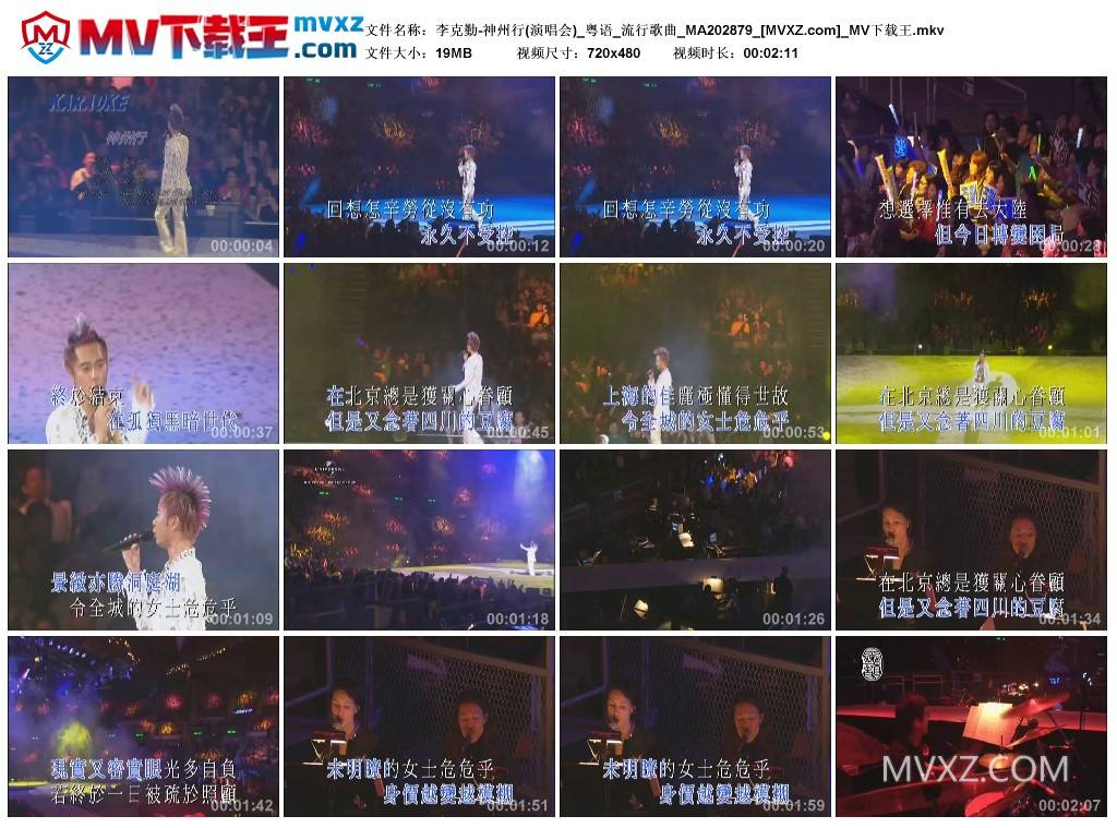 李克勤-神州行(演唱会)_粤语_流行歌曲_MA202879